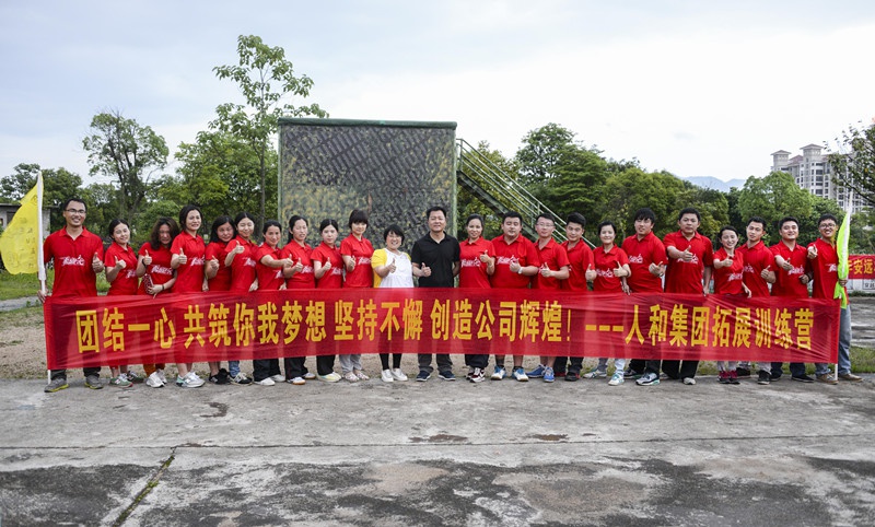 戶(hù)外拓展訓練 
