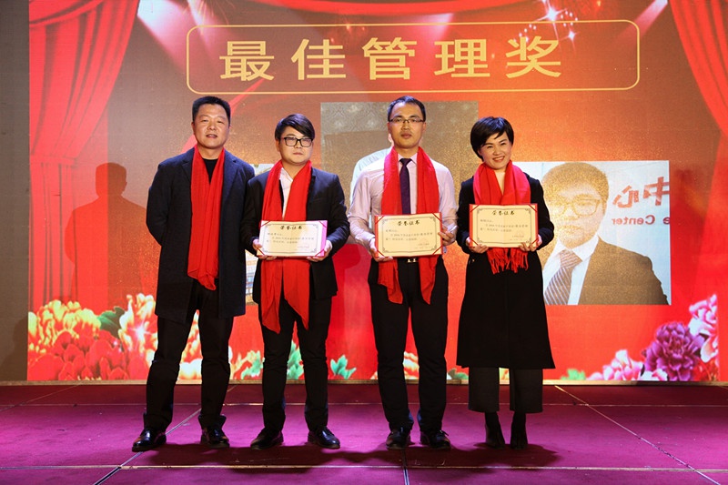 人和集團2016年會(huì ) 