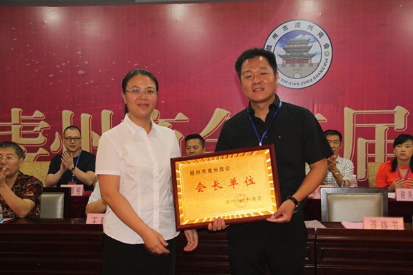 贛州市虔州商會(huì )第二屆第一次會(huì )員大會(huì )——人和集團董事長(cháng)饒榮華擔任商會(huì )會(huì )長(cháng) 