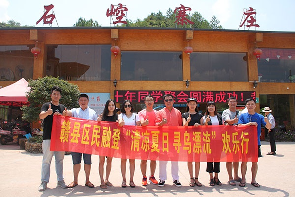 人和集團石崆寨歡樂(lè )行 