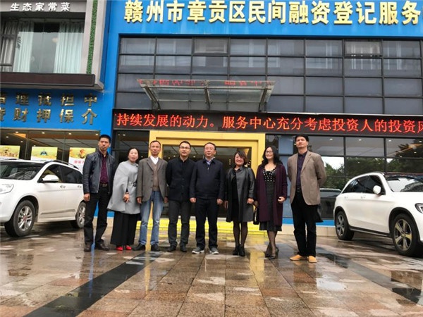 贛州市政府副秘書(shū)長(cháng)李國泉一行蒞臨章貢區民融登指導交流工作 