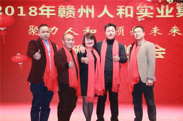“聚力人和 領(lǐng)航未來(lái)”人和集團迎新春晚會(huì ) 