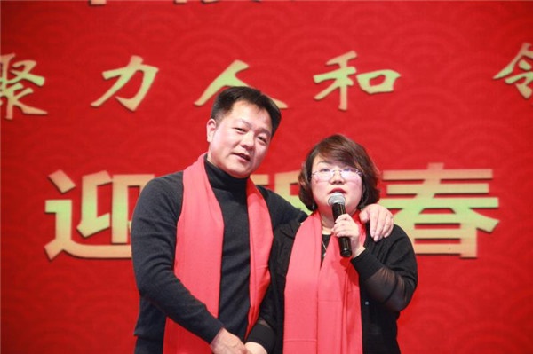 “聚力人和 領(lǐng)航未來(lái)”人和集團迎新春晚會(huì ) 