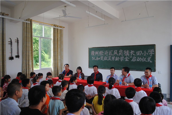 長(cháng)田小學(xué)獎學(xué)金贊助照片精選 