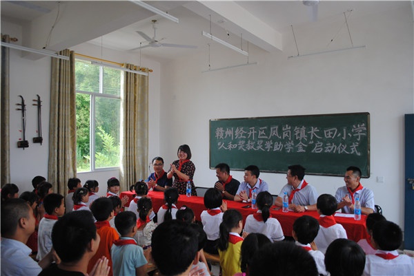 長(cháng)田小學(xué)獎學(xué)金贊助照片精選 