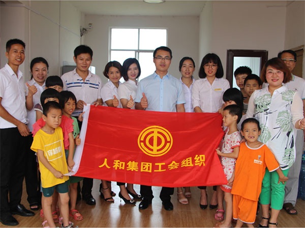 人和集團“讓愛(ài)心傳遞文明，讓奉獻精彩城市”公益活動(dòng)圓滿(mǎn)結束 