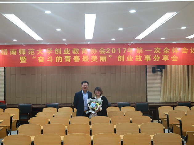 “不忘初心，載夢(mèng)前行”人和集團董事長(cháng)及總裁受邀贛南師范大學(xué)做創(chuàng  )業(yè)講座 