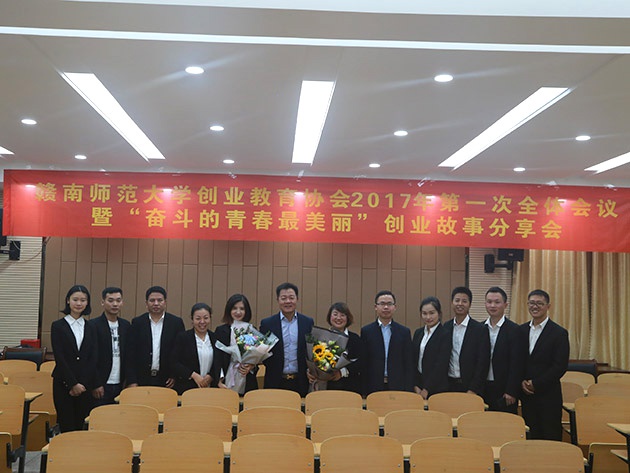 “不忘初心，載夢(mèng)前行”人和集團董事長(cháng)及總裁受邀贛南師范大學(xué)做創(chuàng  )業(yè)講座 