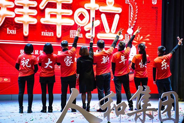 2020年會(huì ) 